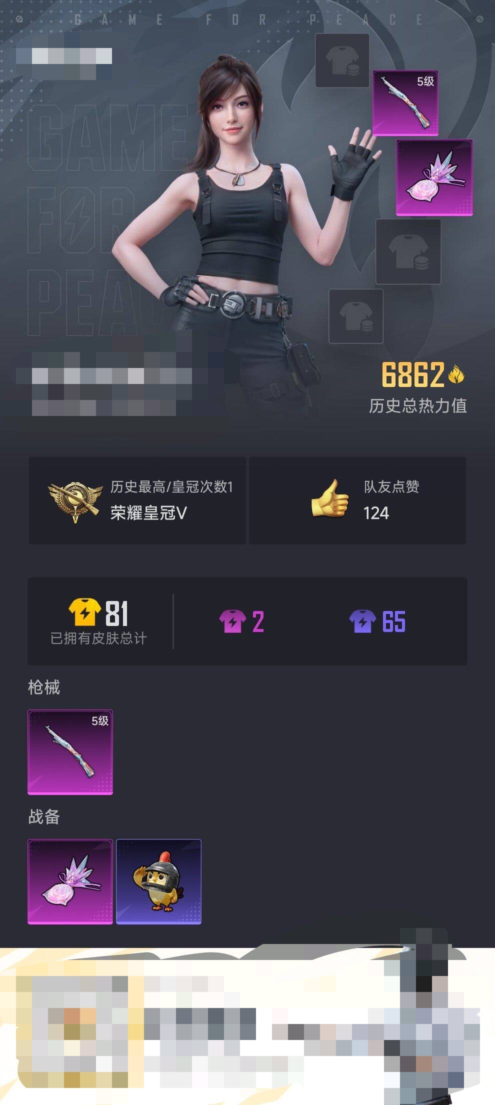 HPEY3447662和平精英账号详情图11 HPEY3447662和平精英账号详情图11