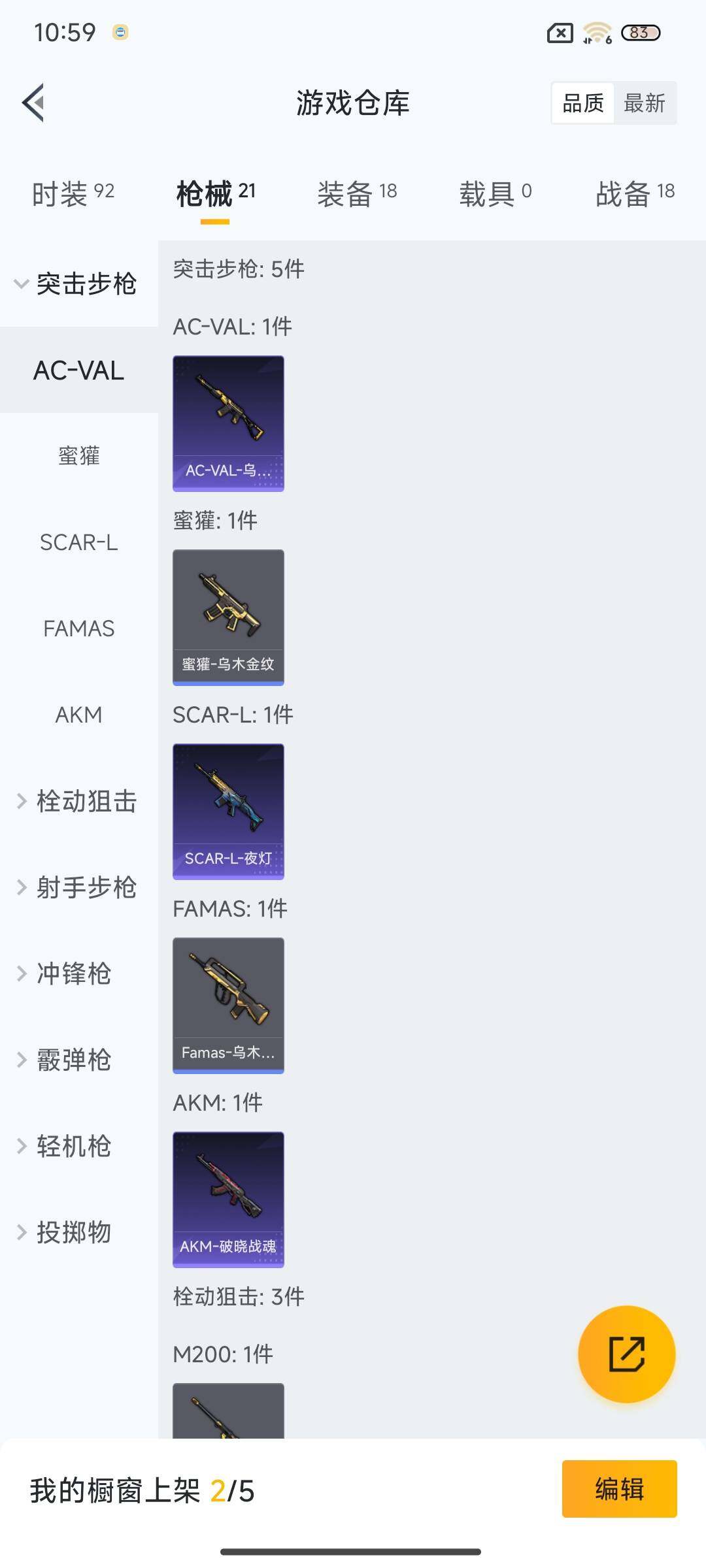 HPEY3447662和平精英账号详情图13 HPEY3447662和平精英账号详情图13