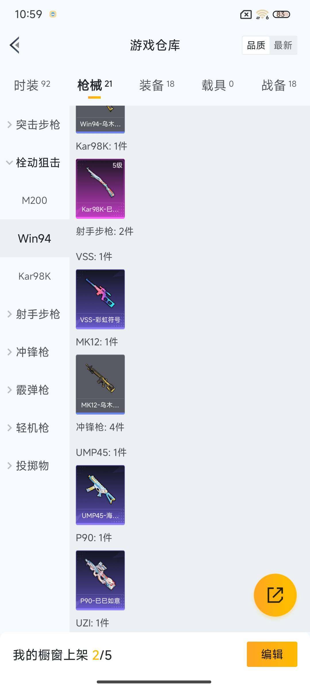 HPEY3447662和平精英账号详情图14 HPEY3447662和平精英账号详情图14