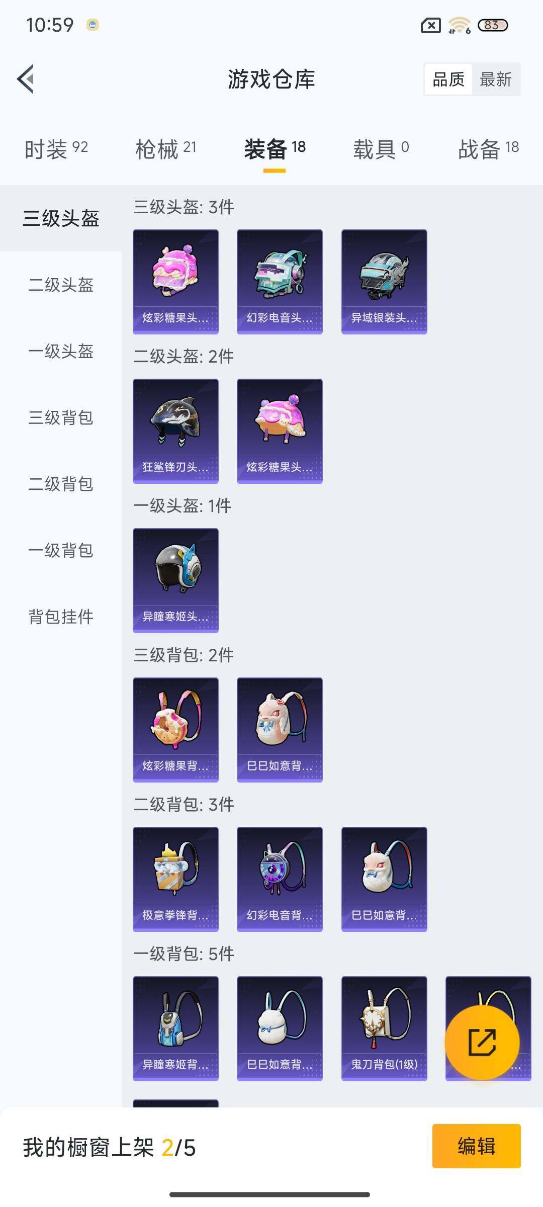 HPEY3447662和平精英账号详情图15 HPEY3447662和平精英账号详情图15