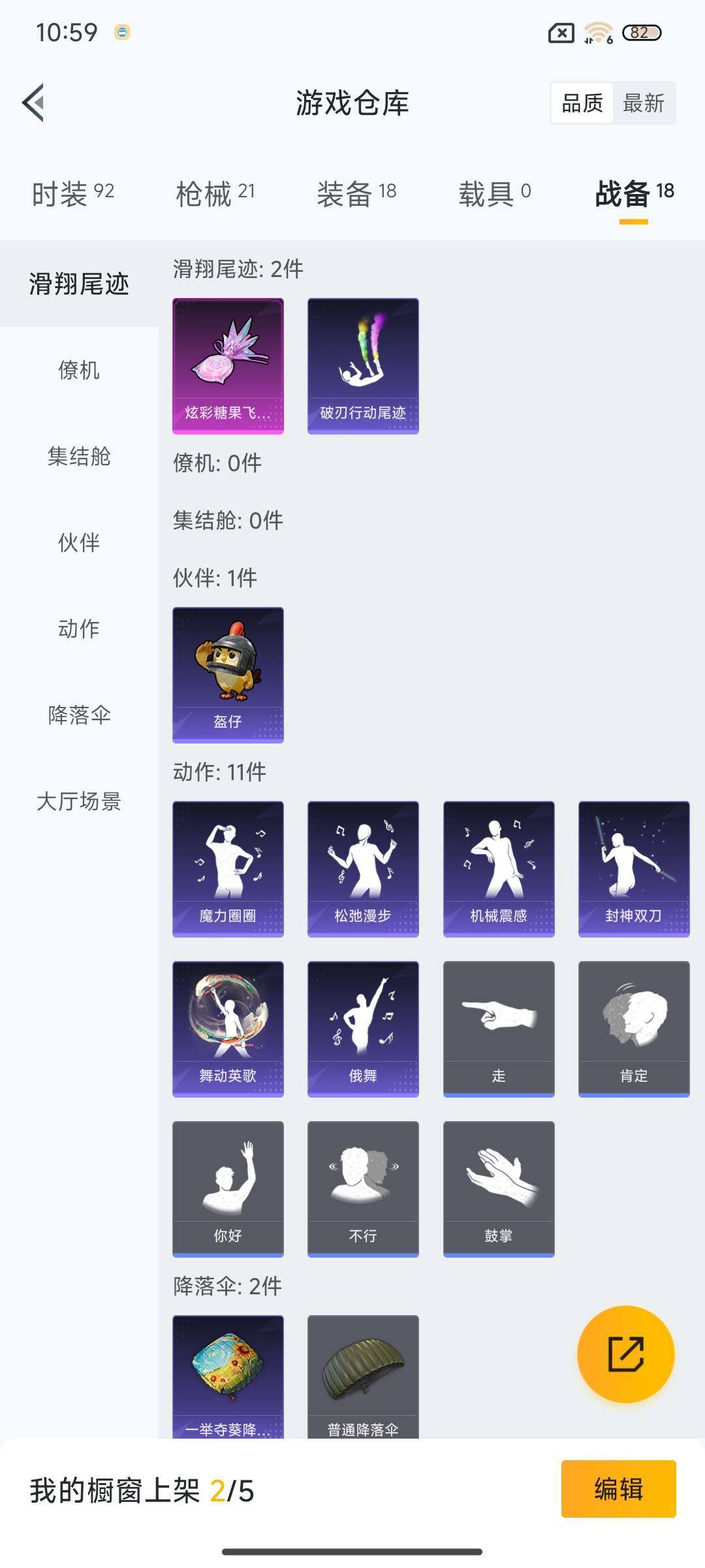 HPEY3447662和平精英账号详情图16 HPEY3447662和平精英账号详情图16