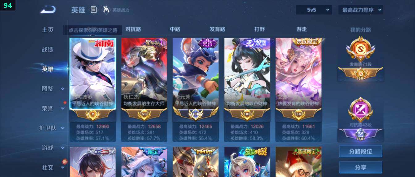 WZ03410567王者荣耀账号详情图14