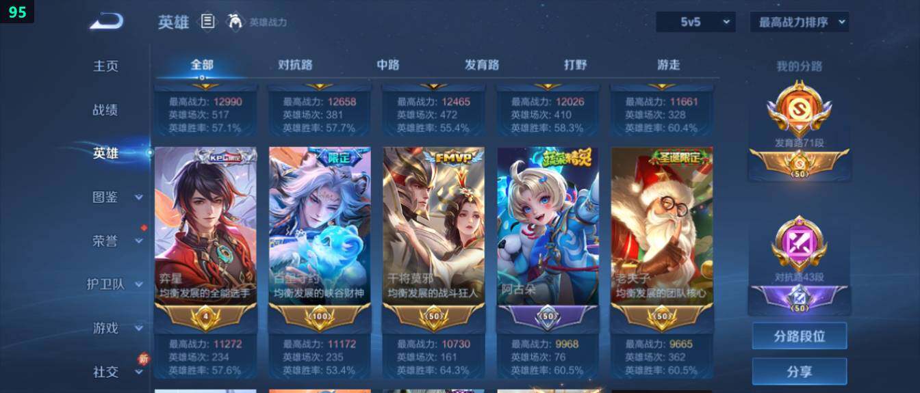 WZ03410567王者荣耀账号详情图15