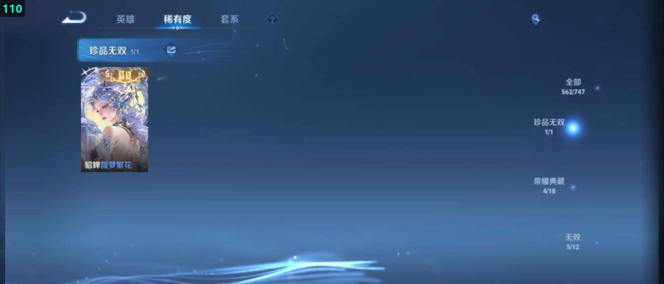 WZ03410567王者荣耀账号详情图19