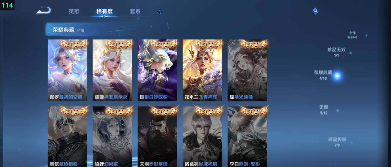 WZ03410567王者荣耀账号详情图20