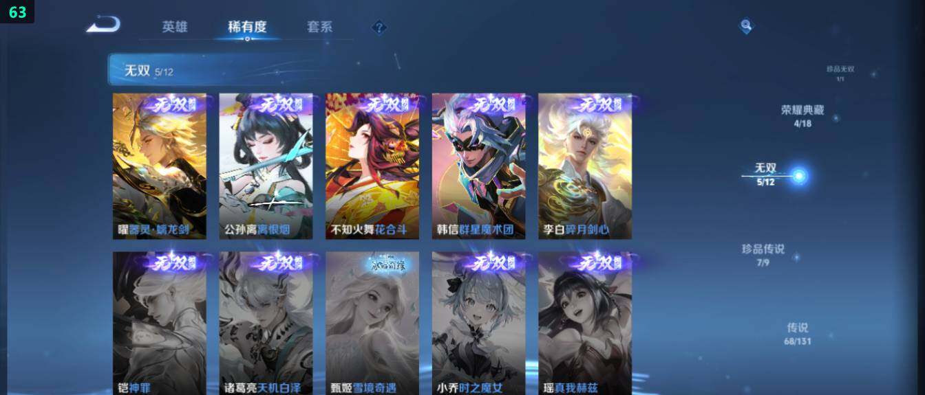 WZ03410567王者荣耀账号详情图21