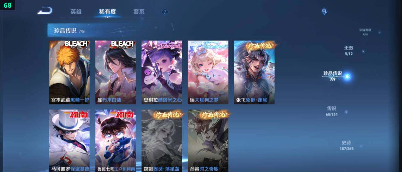 WZ03410567王者荣耀账号详情图22