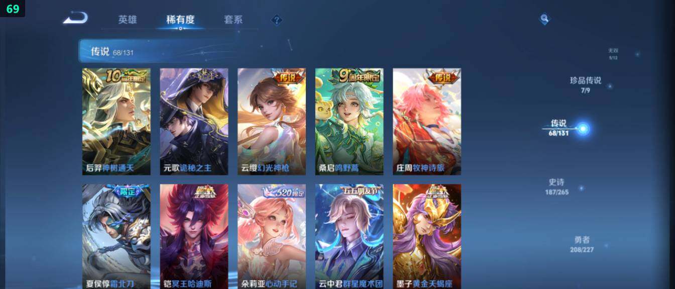 WZ03410567王者荣耀账号详情图23