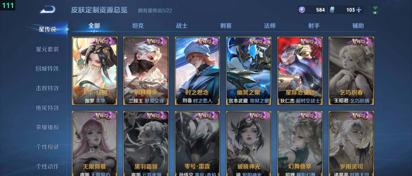 WZ03410567王者荣耀账号详情图26