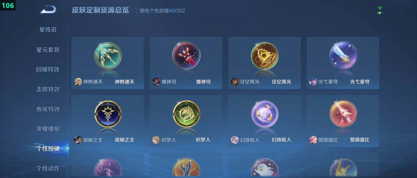 WZ03410567王者荣耀账号详情图27