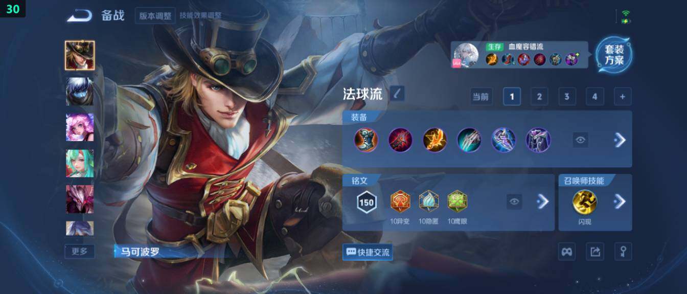 WZ03410567王者荣耀账号详情图28