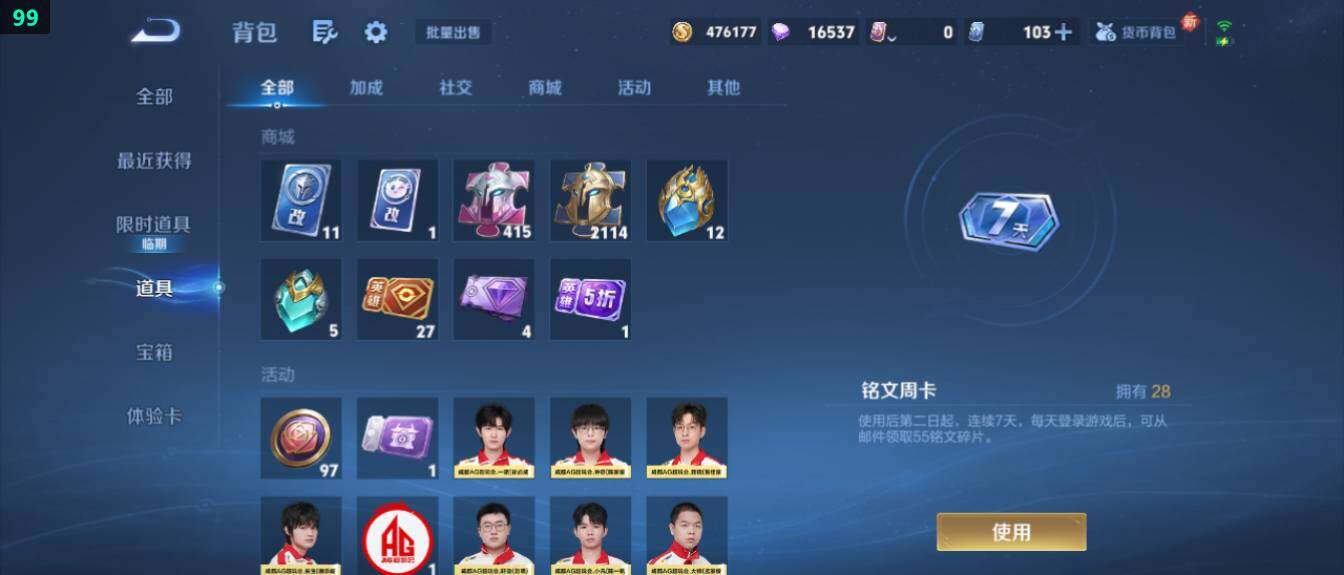 WZ03410567王者荣耀账号详情图30