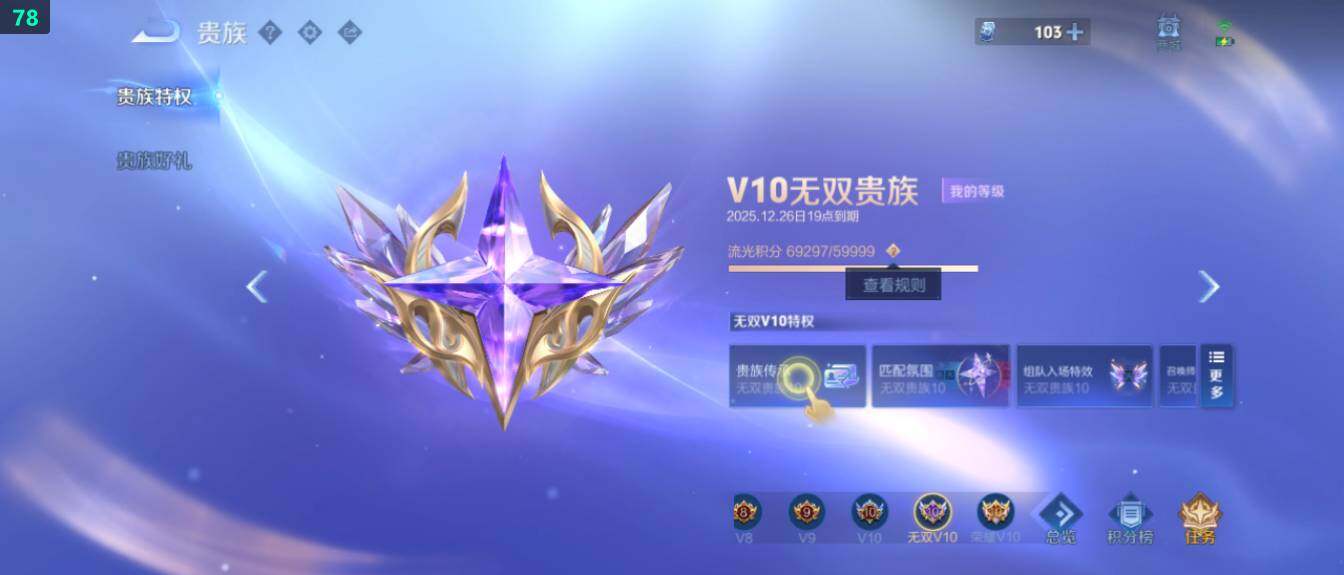 WZ03410567王者荣耀账号详情图32