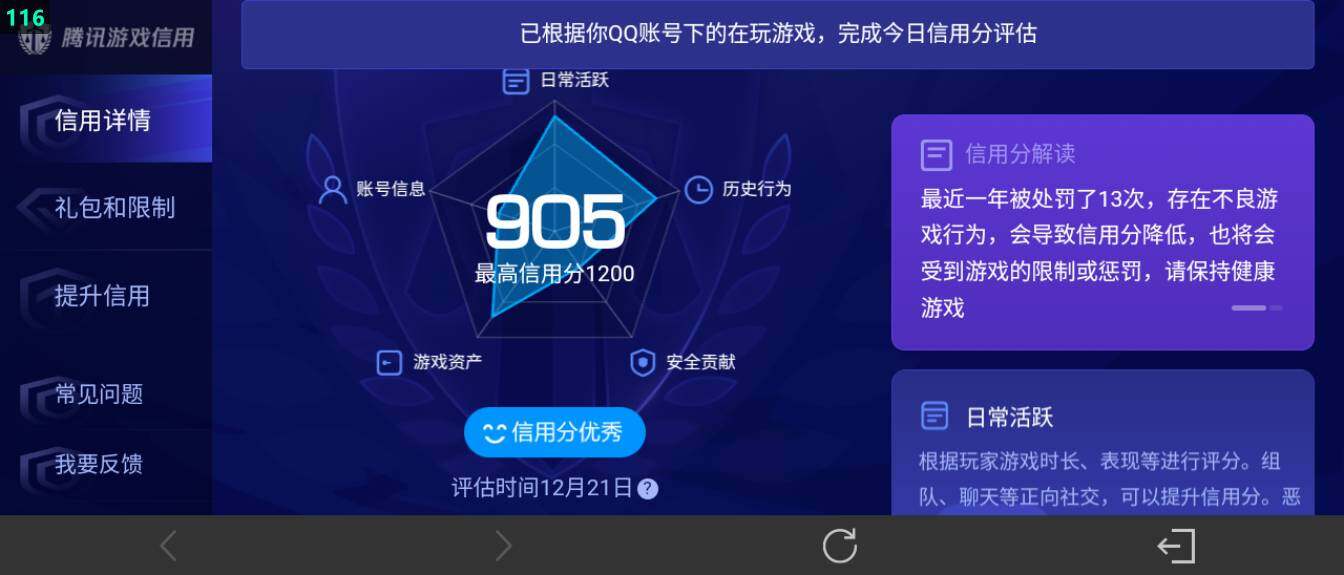 WZ03410567王者荣耀账号详情图34