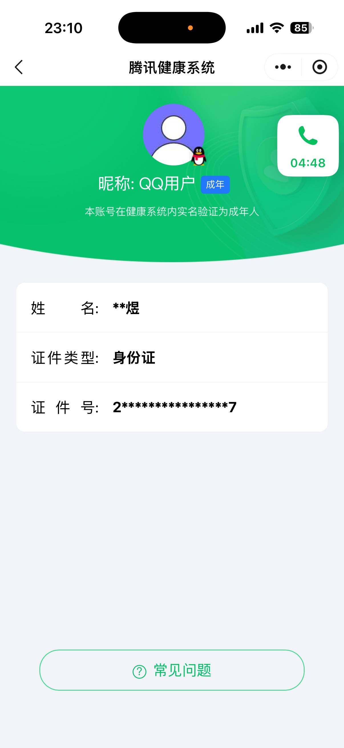 WWQQM42996无畏契约账号详情图5 WWQQM42996无畏契约账号详情图5