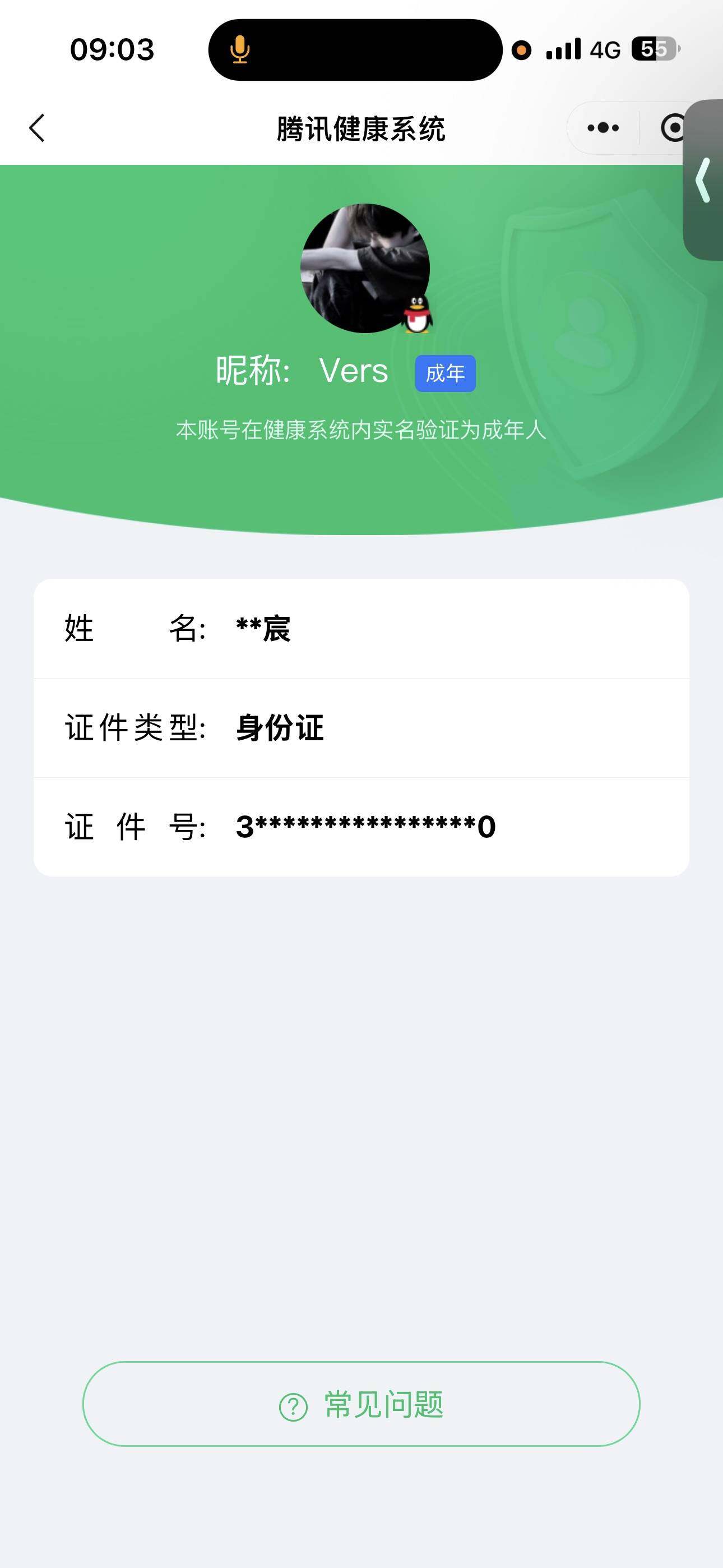 WWQQM42997无畏契约账号详情图7