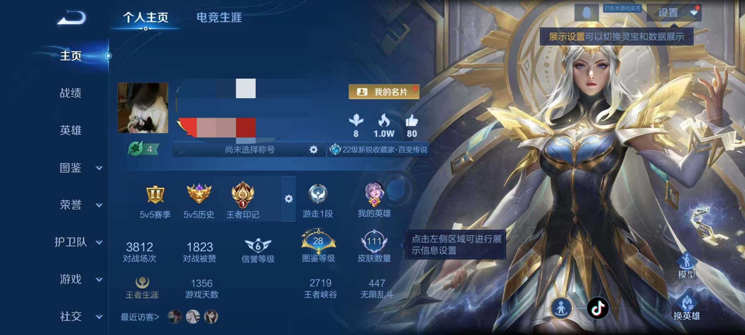 WZQM3465767王者荣耀账号详情图5