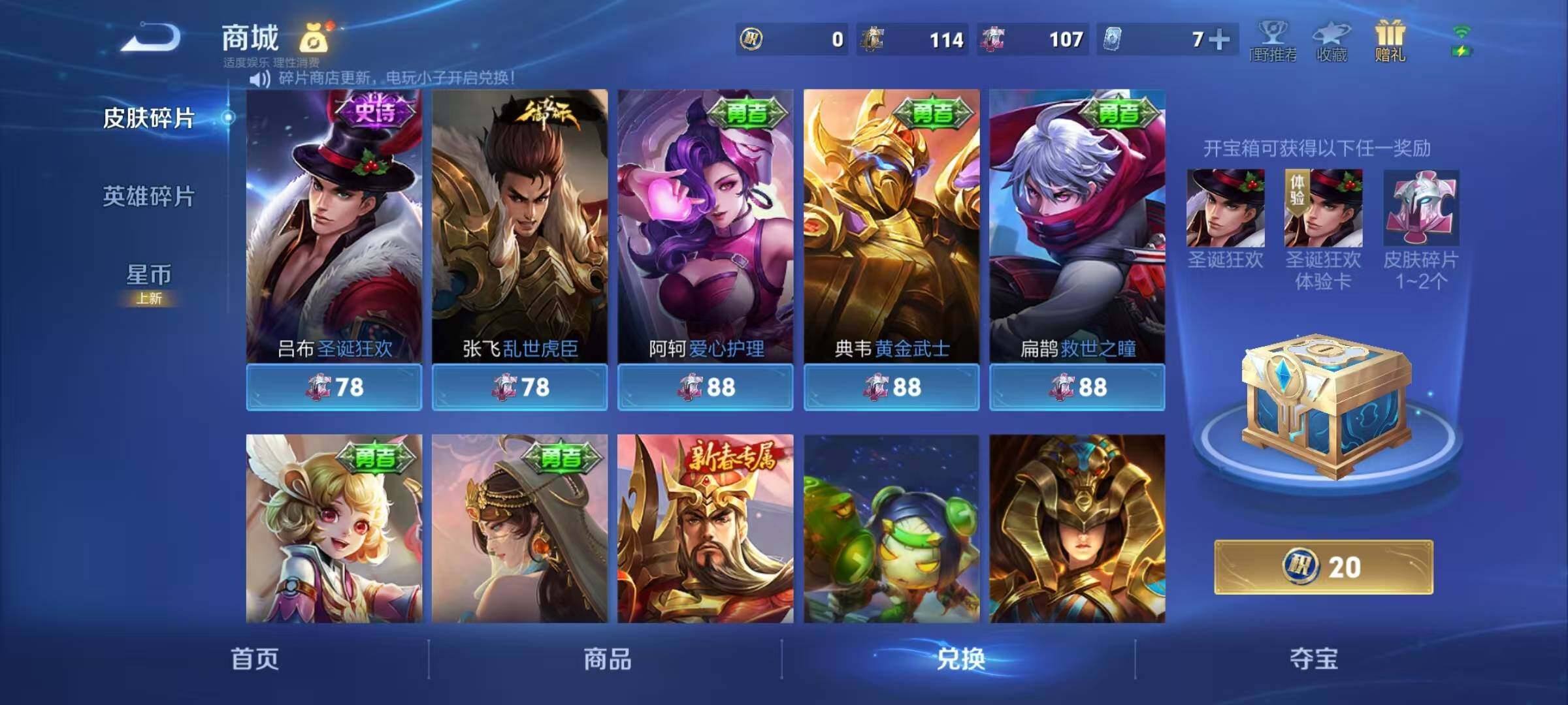 WZQM3465767王者荣耀账号详情图6