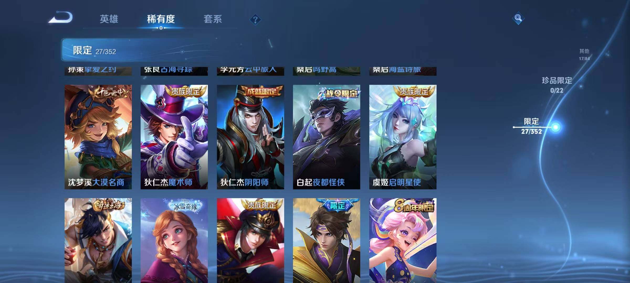 WZQM3465767王者荣耀账号详情图7