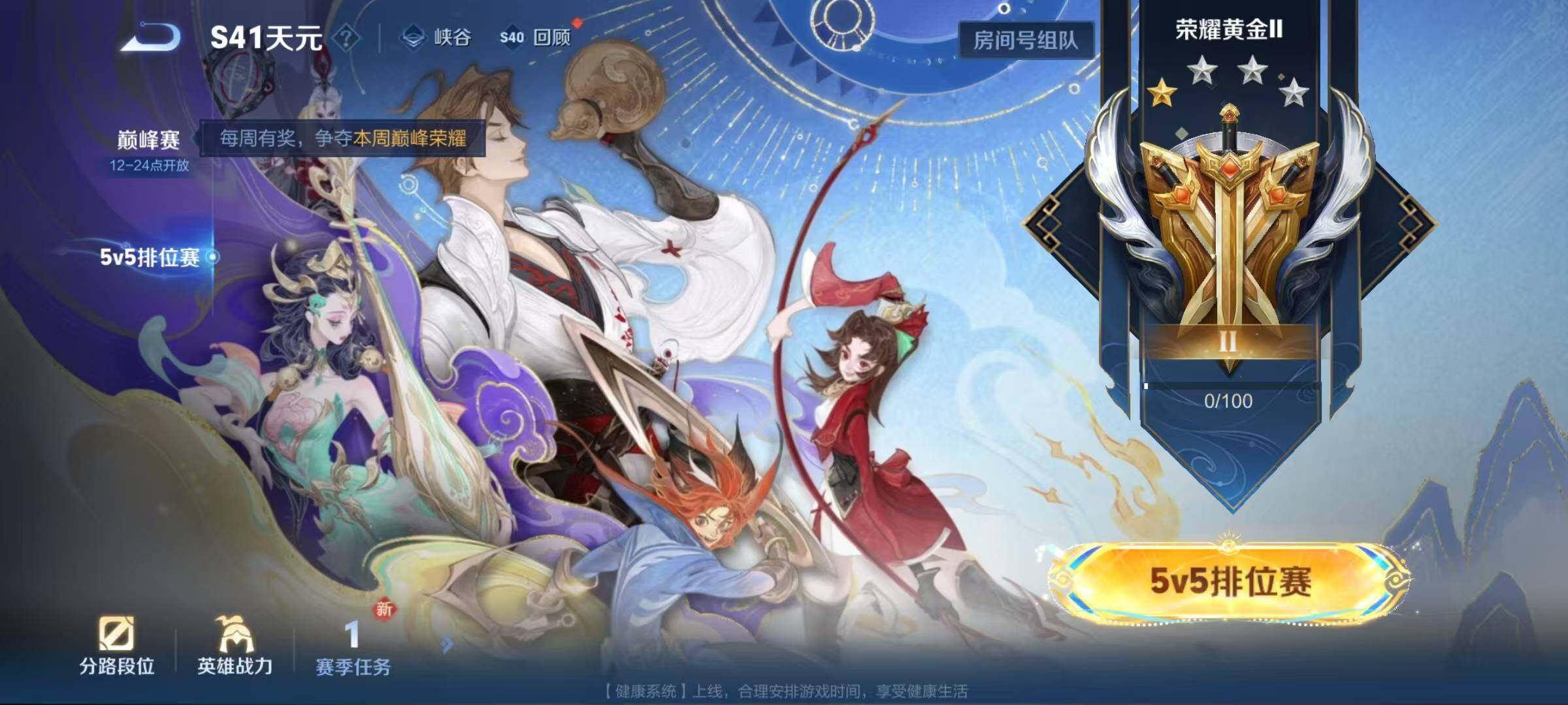 WZQM3465767王者荣耀账号详情图12