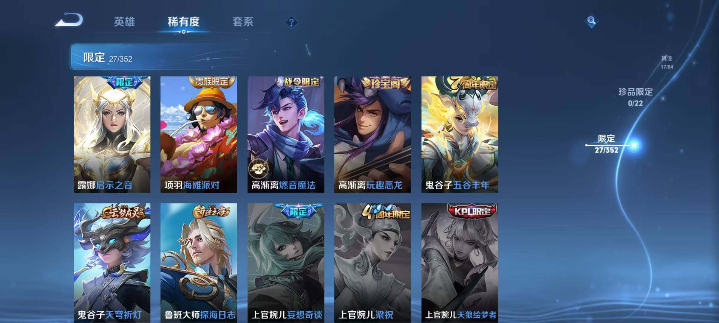 WZQM3465767王者荣耀账号详情图13