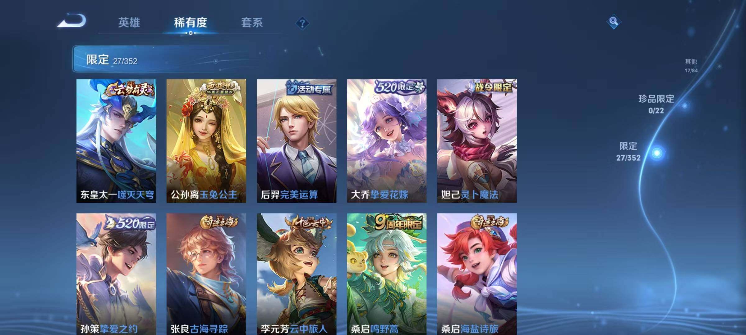 WZQM3465767王者荣耀账号详情图14