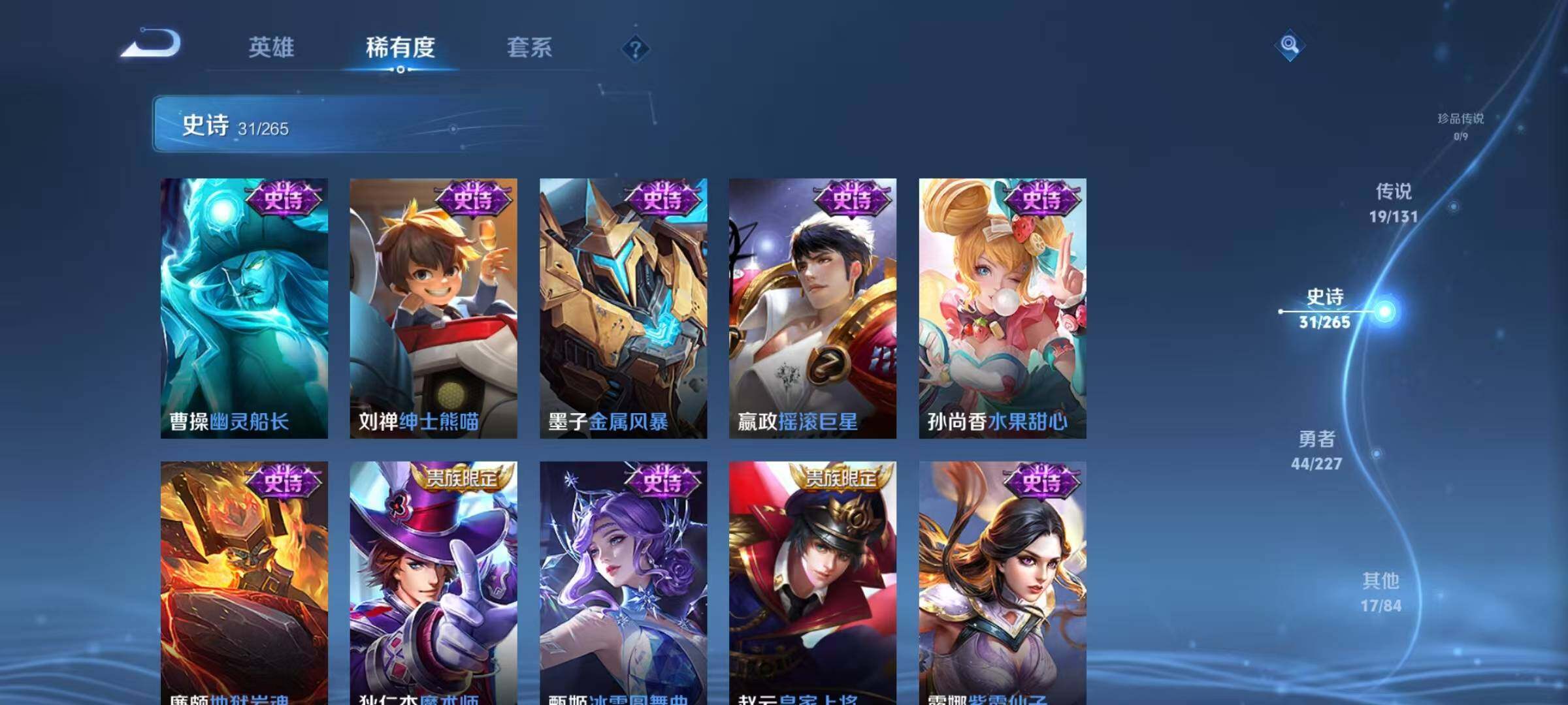 WZQM3465767王者荣耀账号详情图15