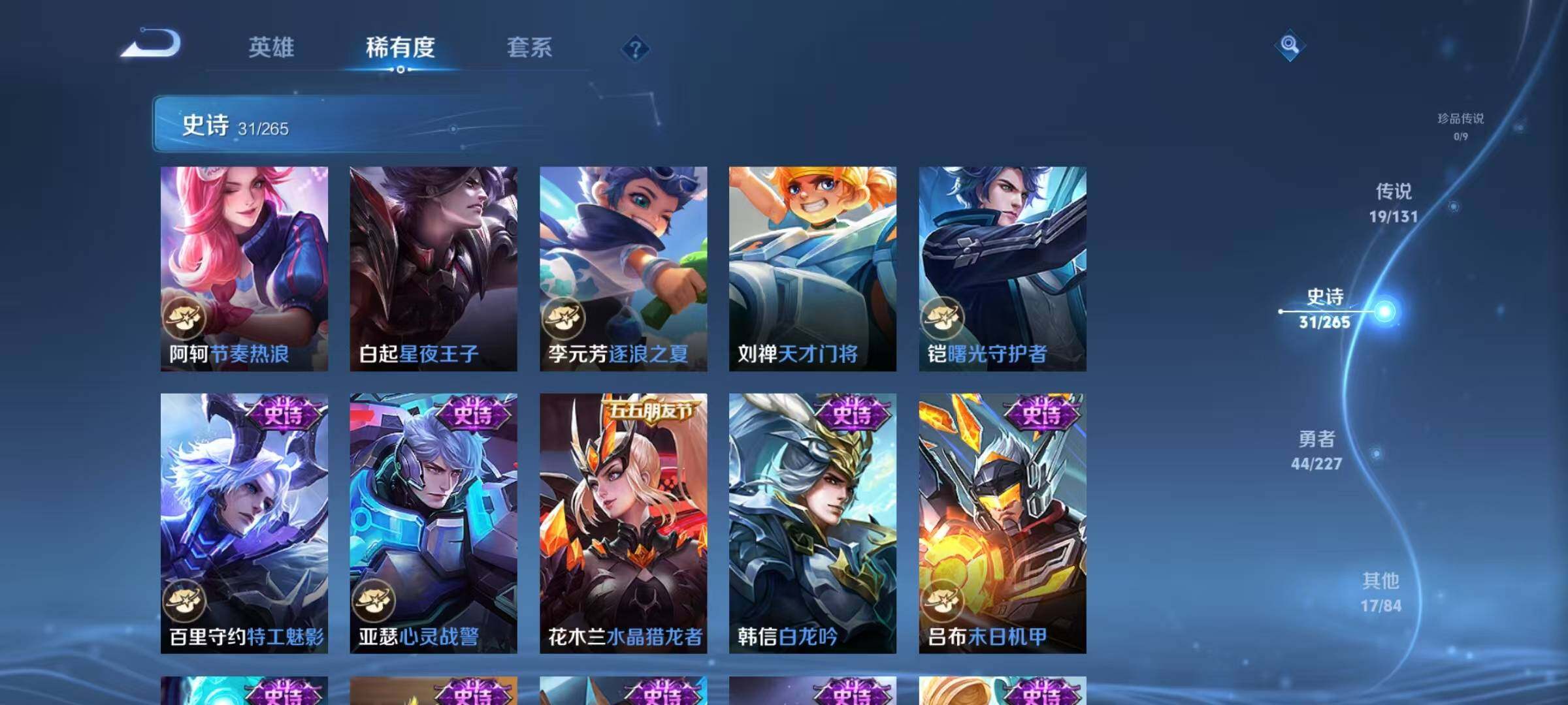 WZQM3465767王者荣耀账号详情图16