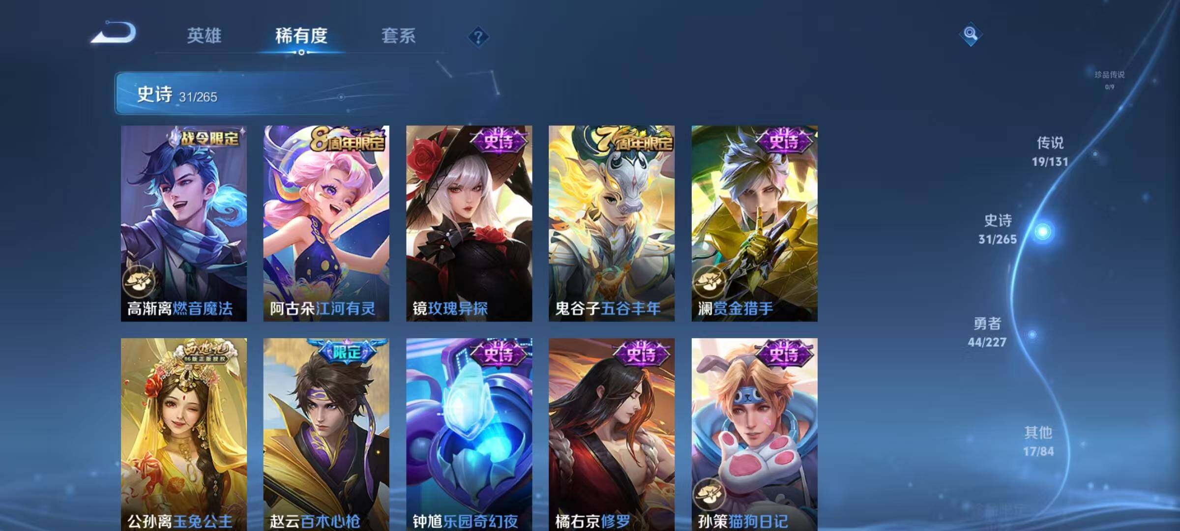 WZQM3465767王者荣耀账号详情图17