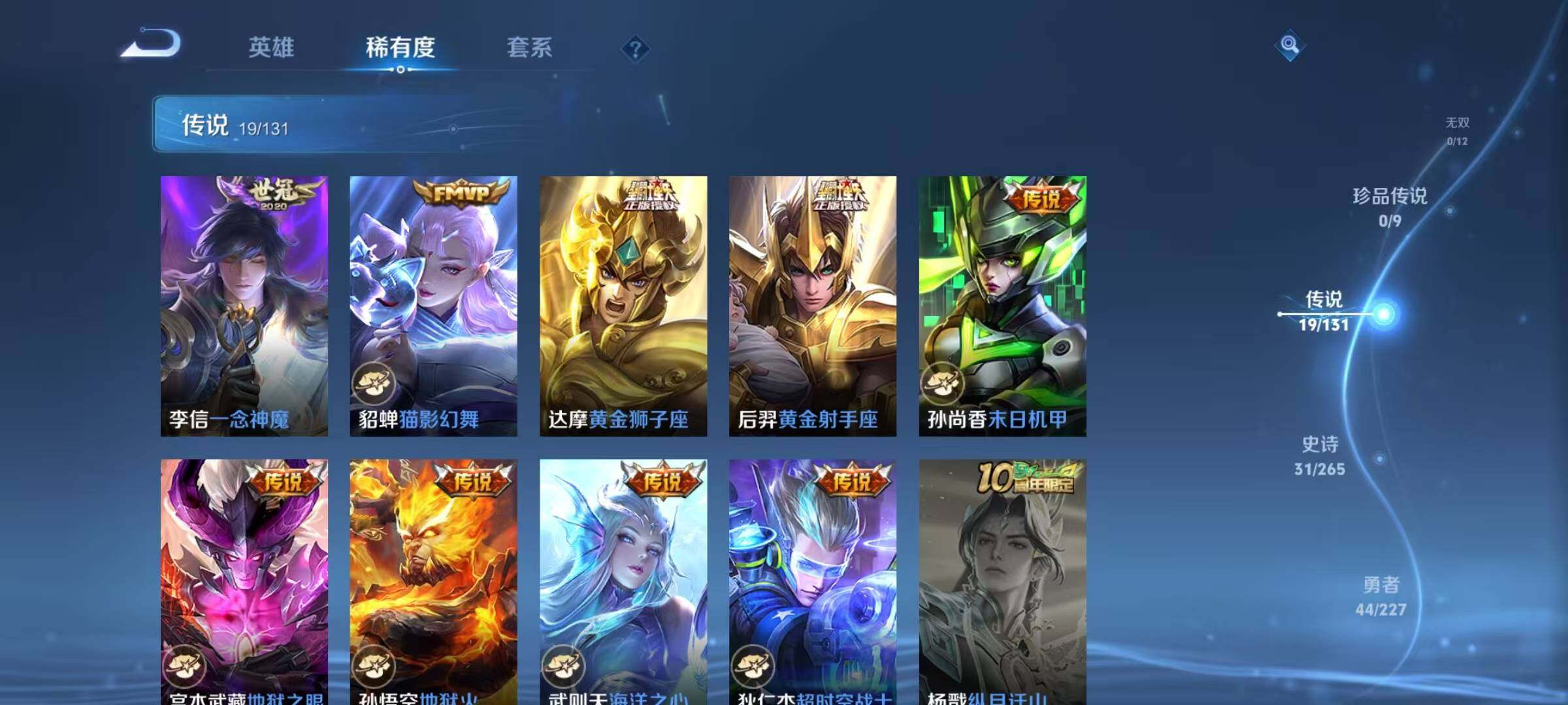 WZQM3465767王者荣耀账号详情图18