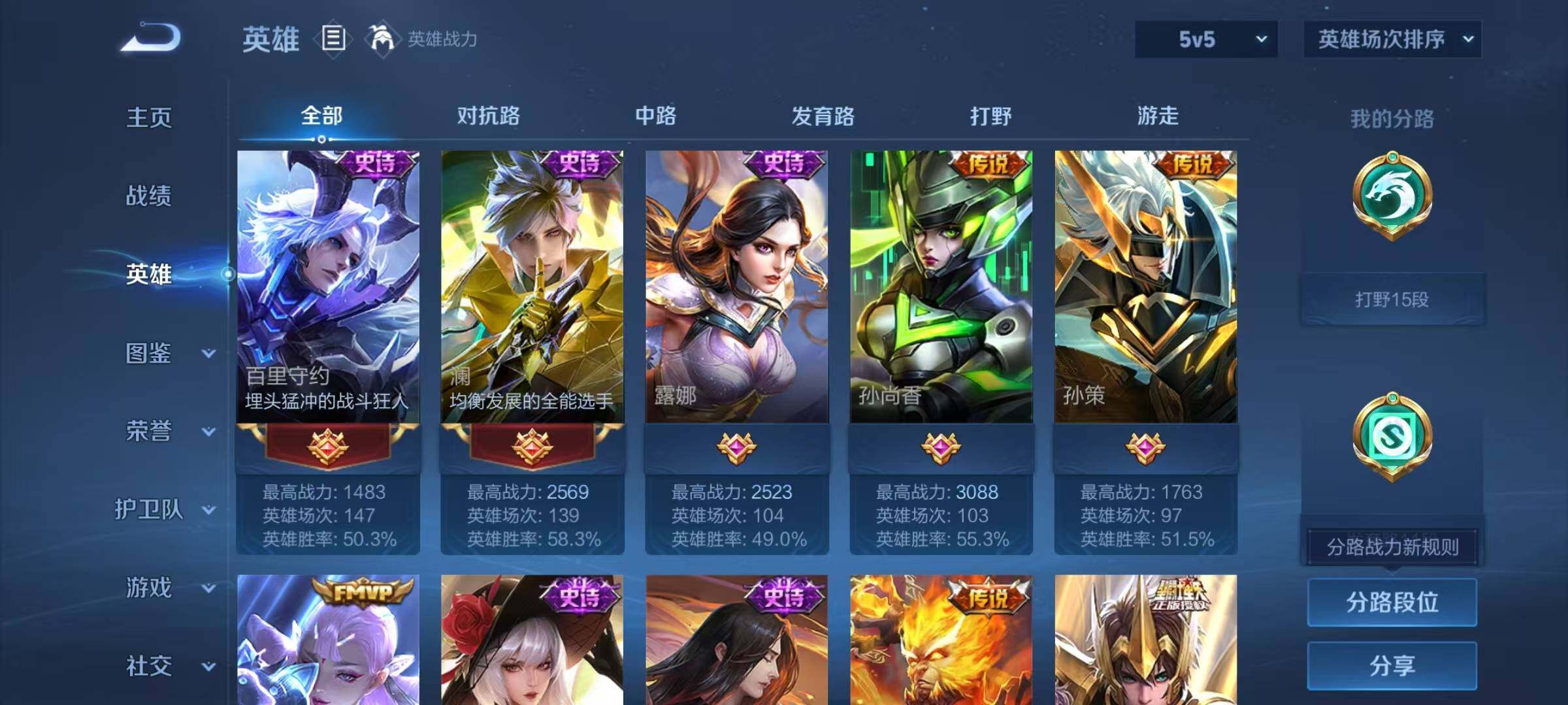 WZQM3465767王者荣耀账号详情图20