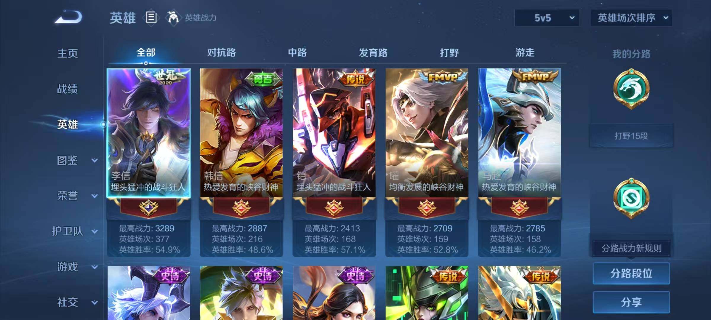 WZQM3465767王者荣耀账号详情图21