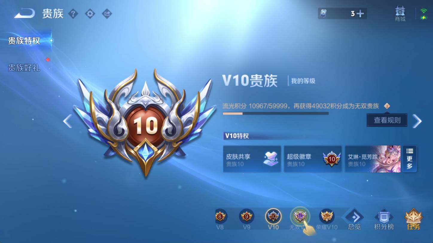 WZCMW3465710王者荣耀账号详情图10