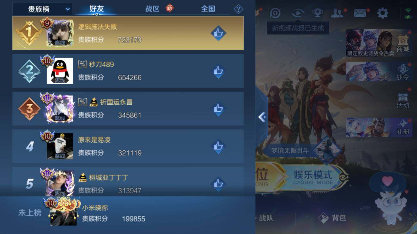 WZCMW3465710王者荣耀账号详情图11