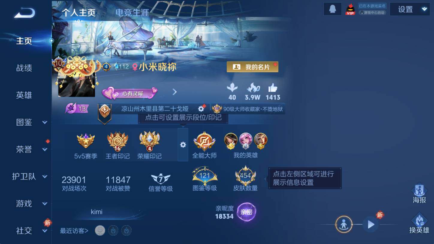 WZCMW3465710王者荣耀账号详情图12