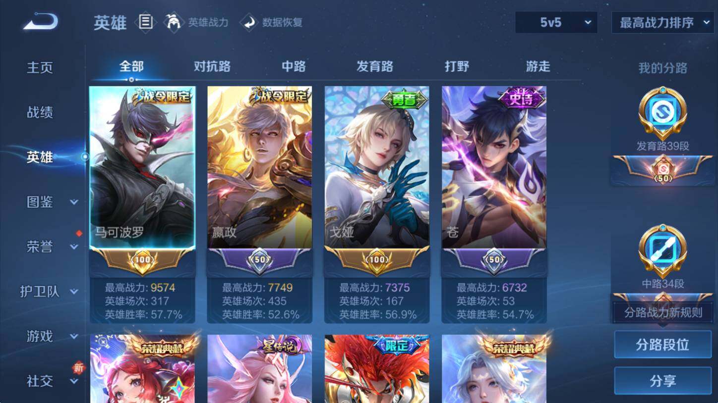 WZCMW3465710王者荣耀账号详情图13