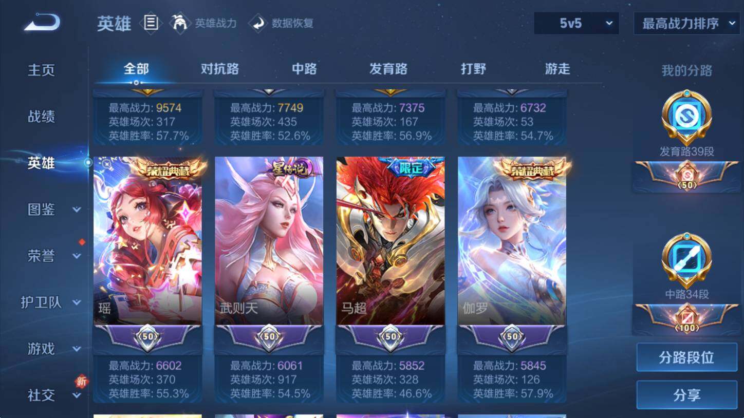 WZCMW3465710王者荣耀账号详情图14