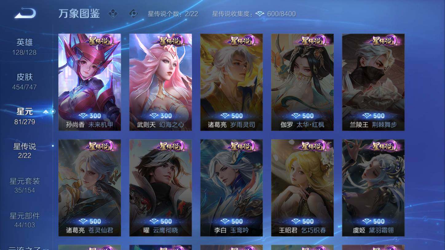 WZCMW3465710王者荣耀账号详情图16