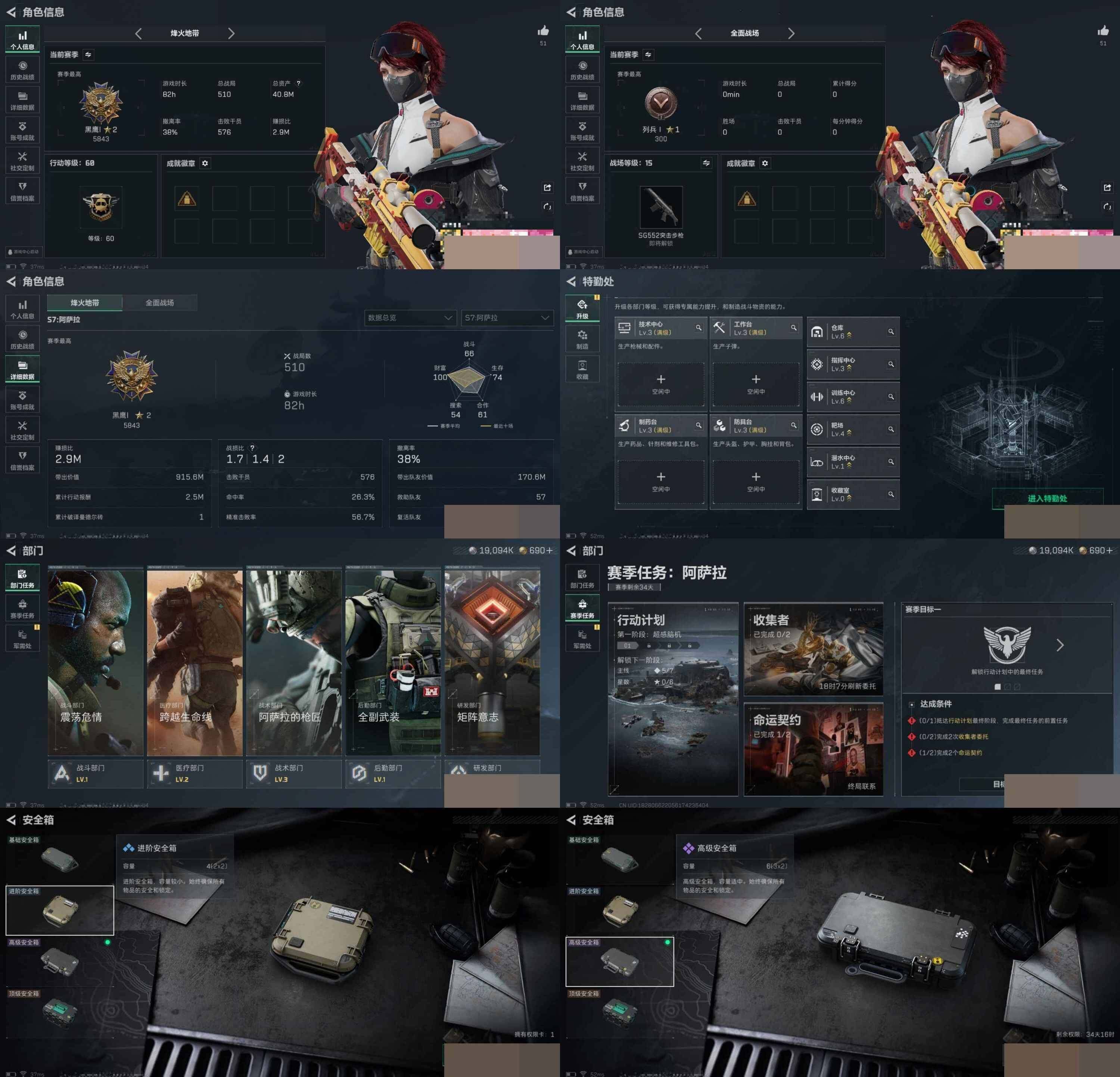 SJZCMW3101505三角洲行动账号详情图6