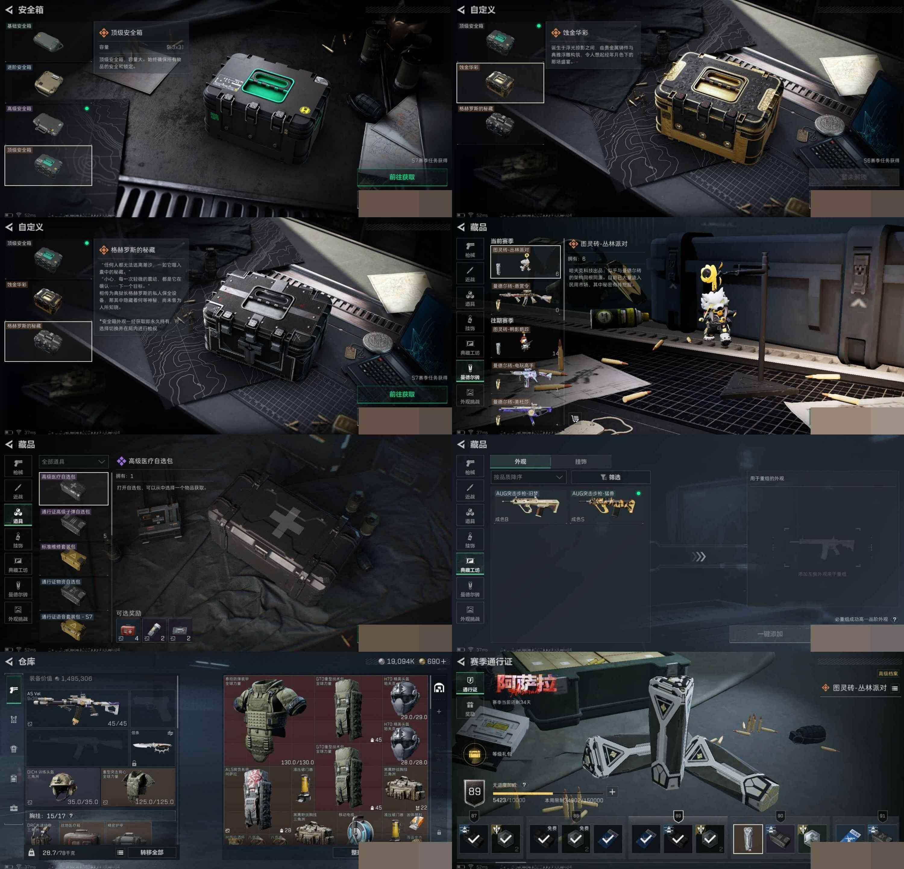 SJZCMW3101505三角洲行动账号详情图7