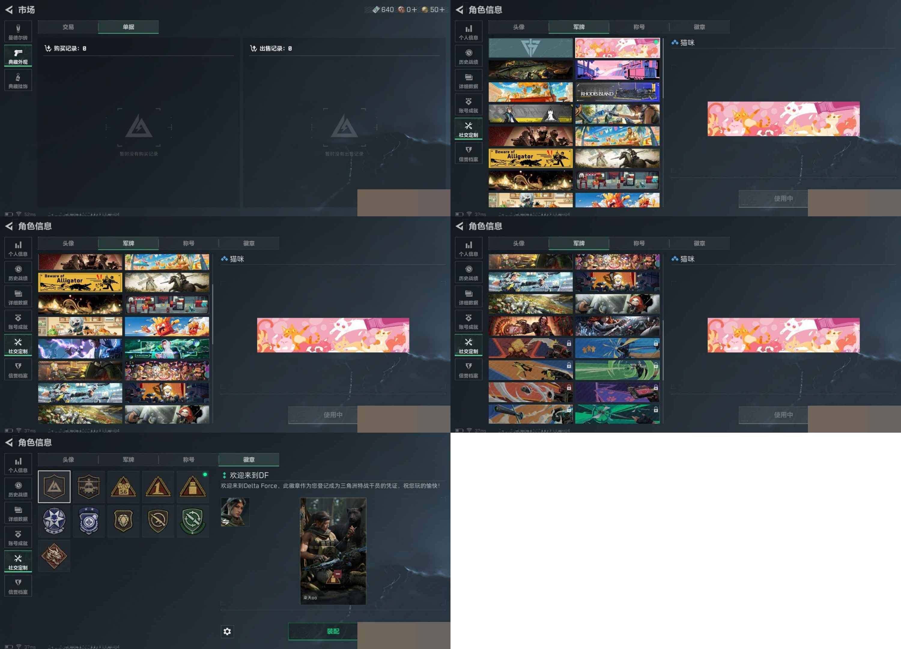 SJZCMW3101505三角洲行动账号详情图8