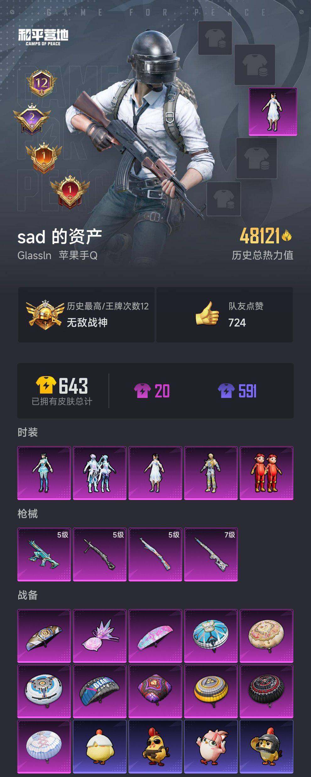 HPCMW3447609和平精英账号详情图6