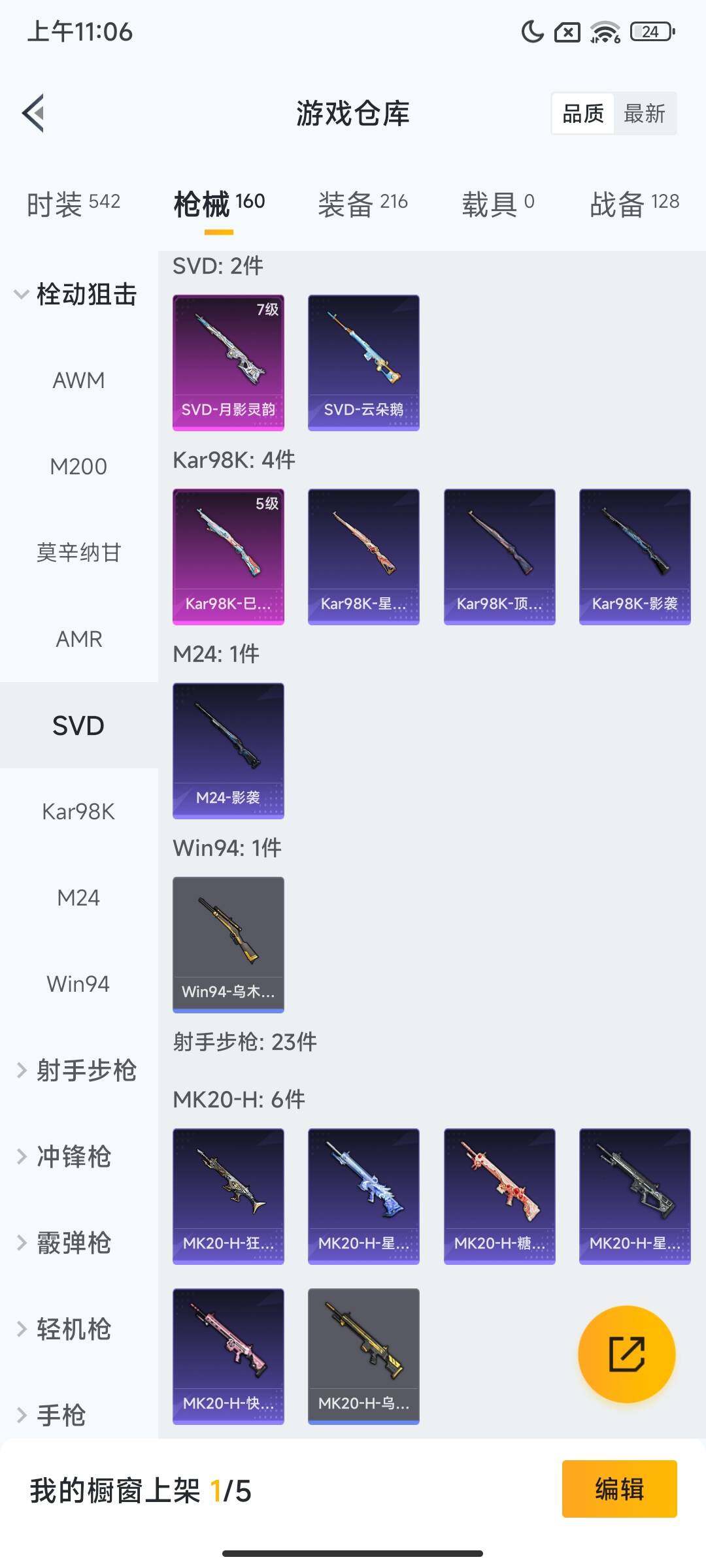 HPCMW3447609和平精英账号详情图8