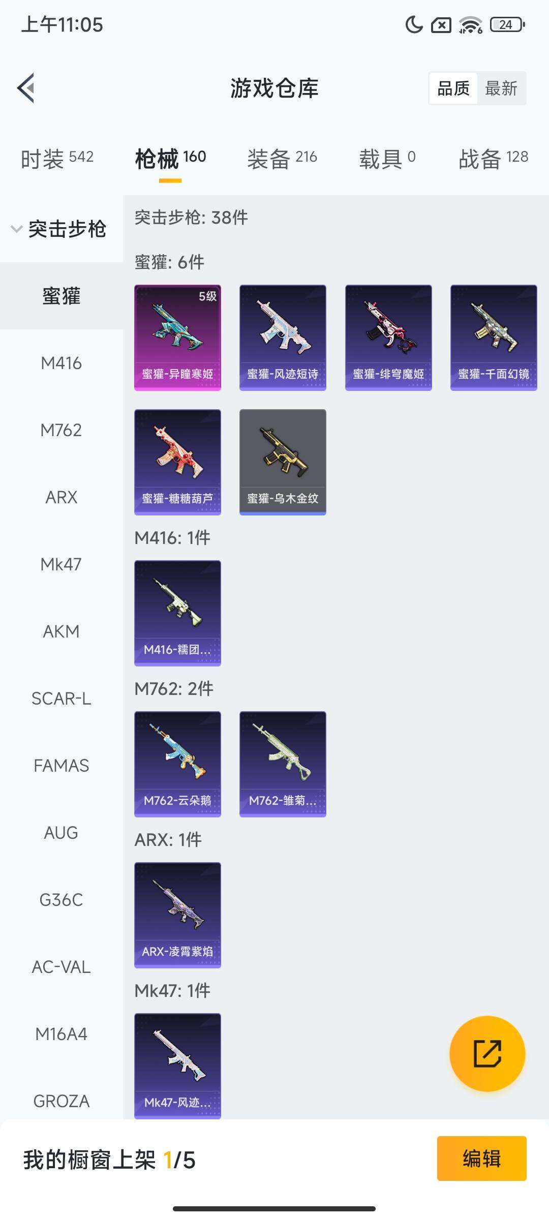 HPCMW3447609和平精英账号详情图9