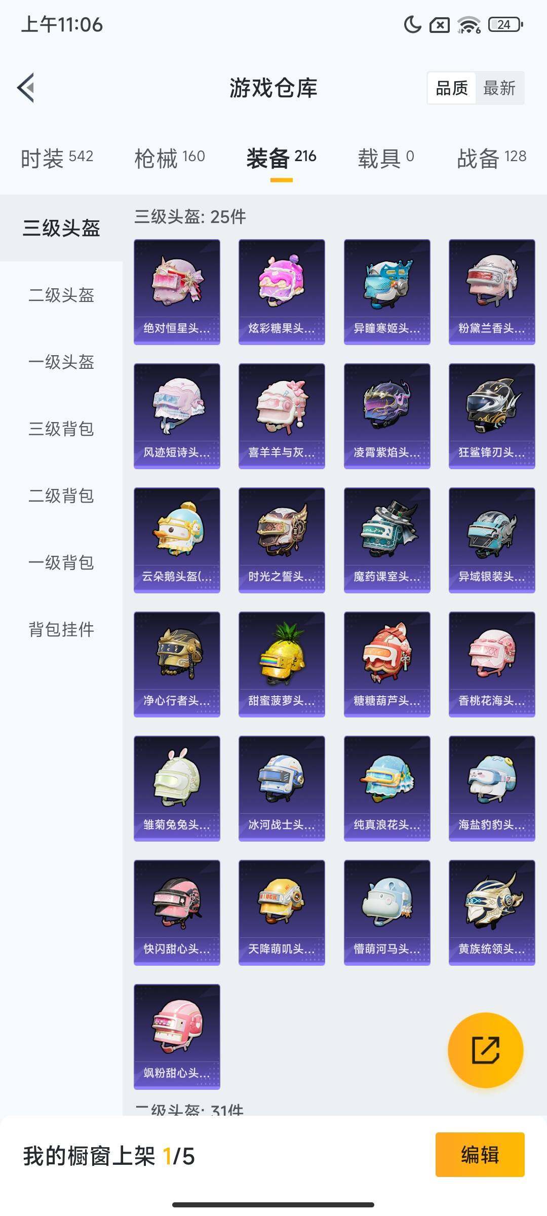 HPCMW3447609和平精英账号详情图10