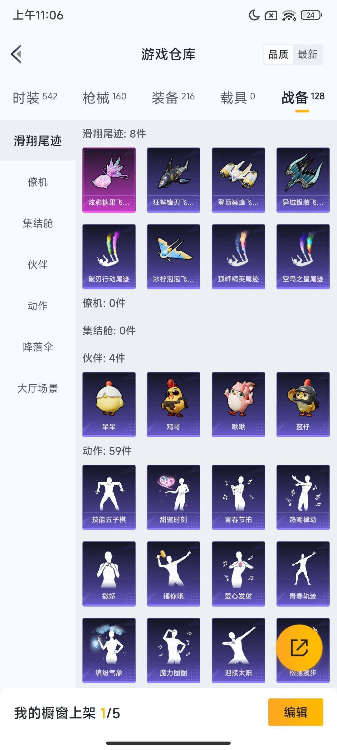 HPCMW3447609和平精英账号详情图11