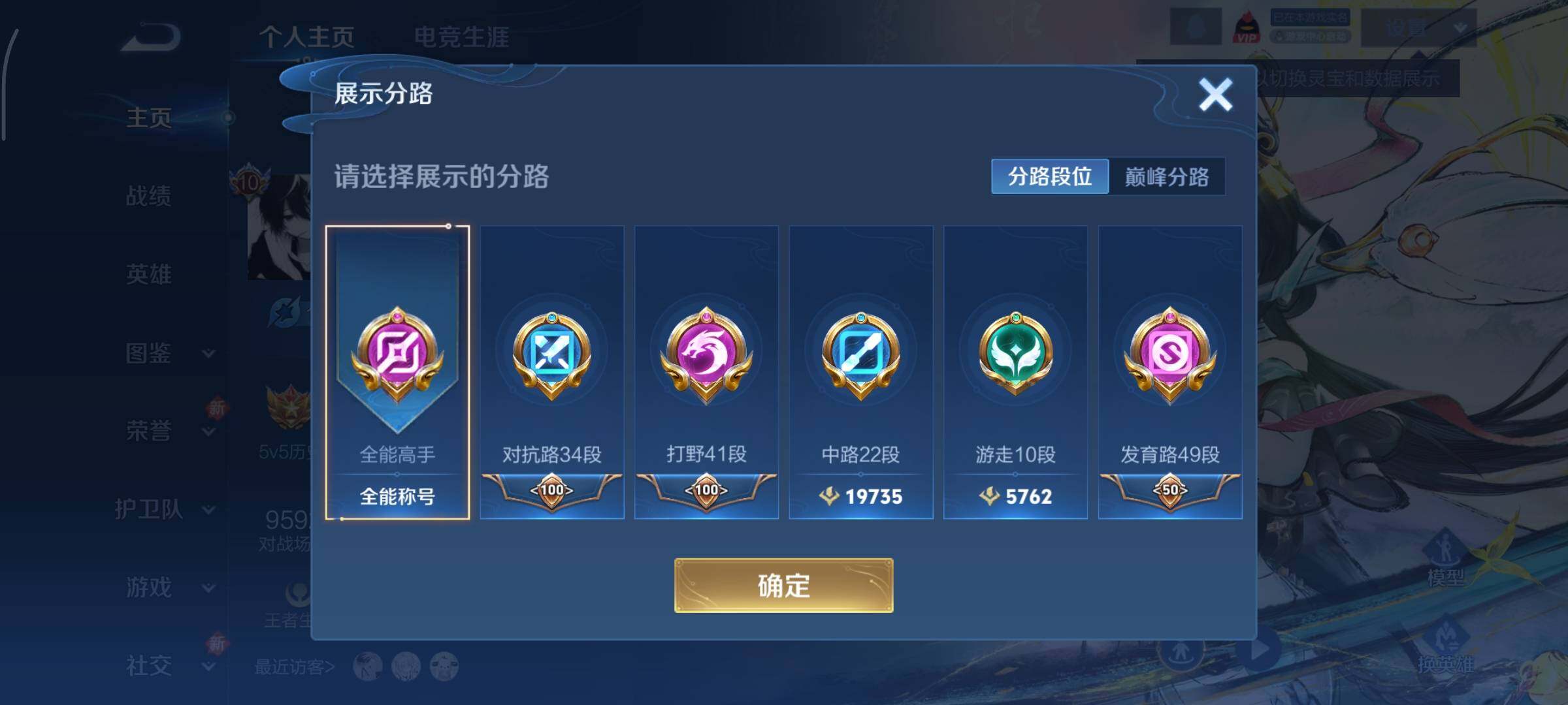 WZCMY3467993王者荣耀账号详情图3