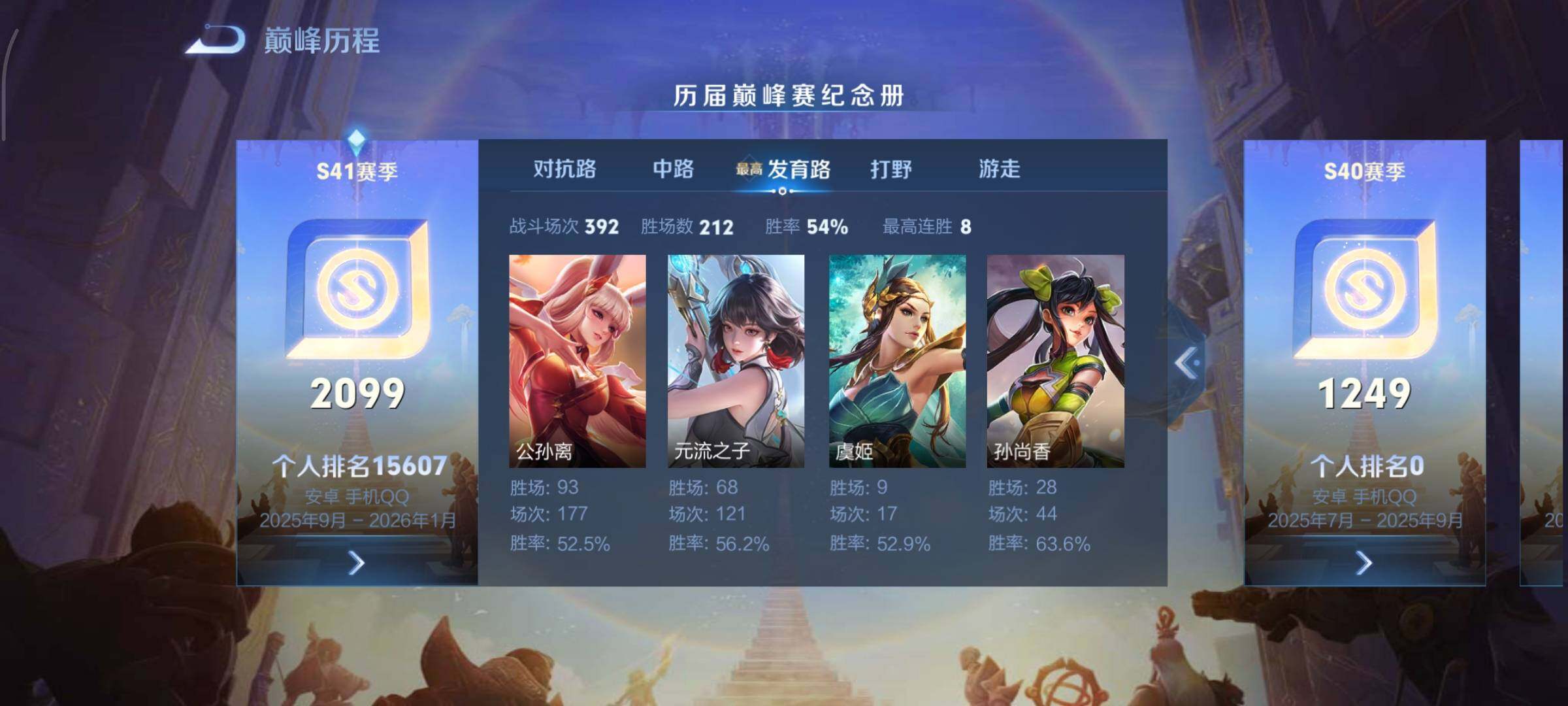 WZCMY3467993王者荣耀账号详情图4