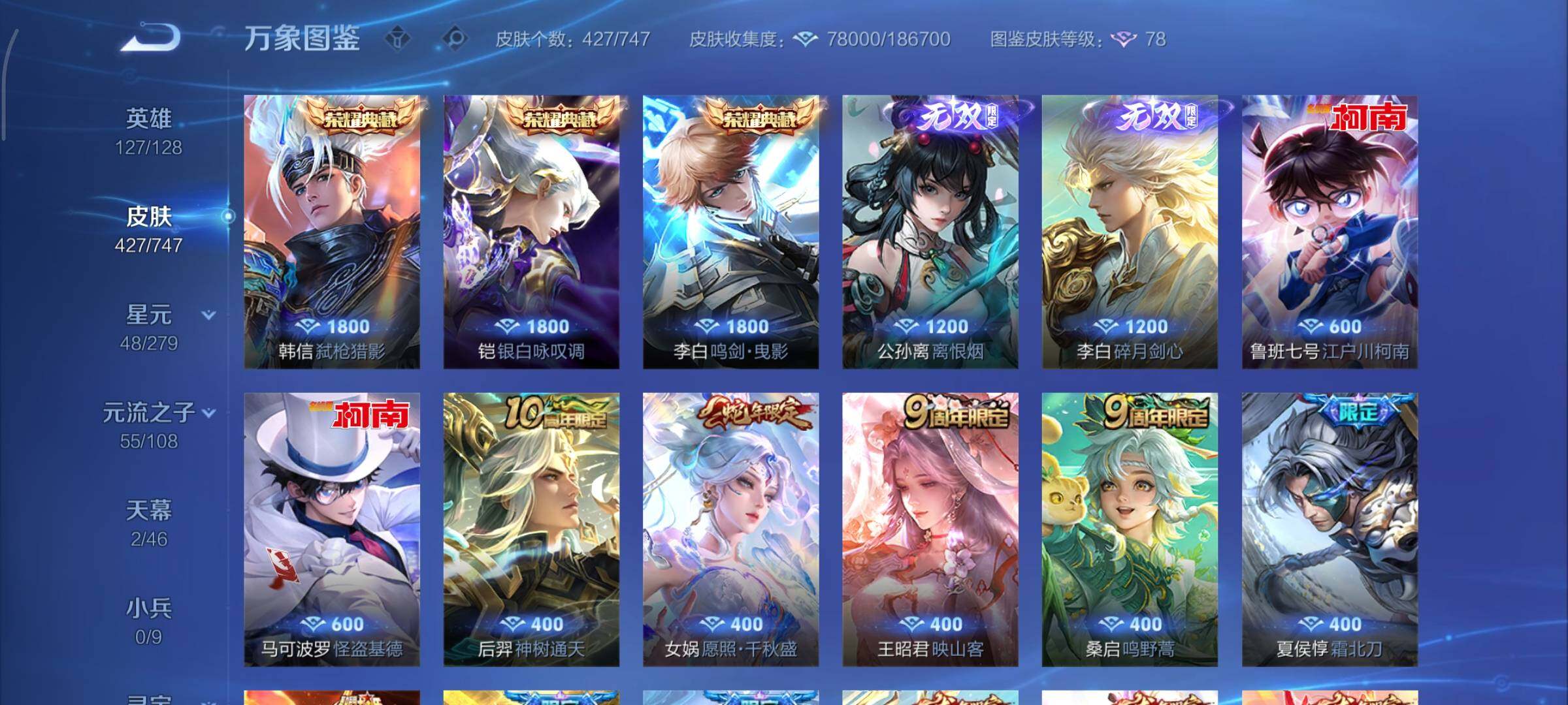 WZCMY3467993王者荣耀账号详情图10