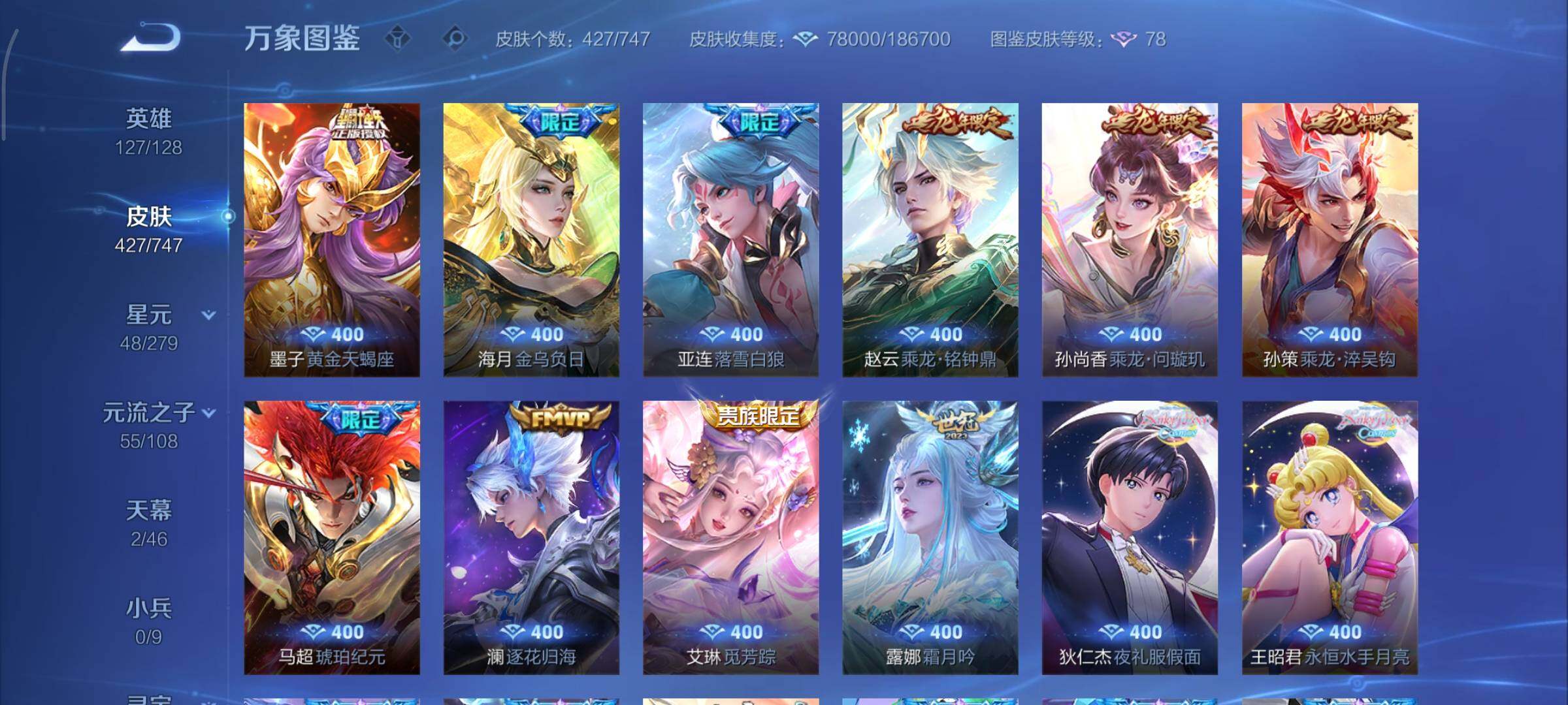 WZCMY3467993王者荣耀账号详情图11